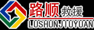 西乡塘区道路救援