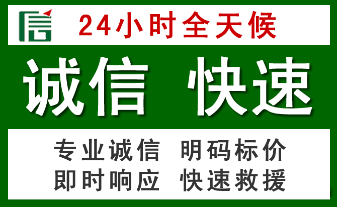 西乡塘区汽车救援